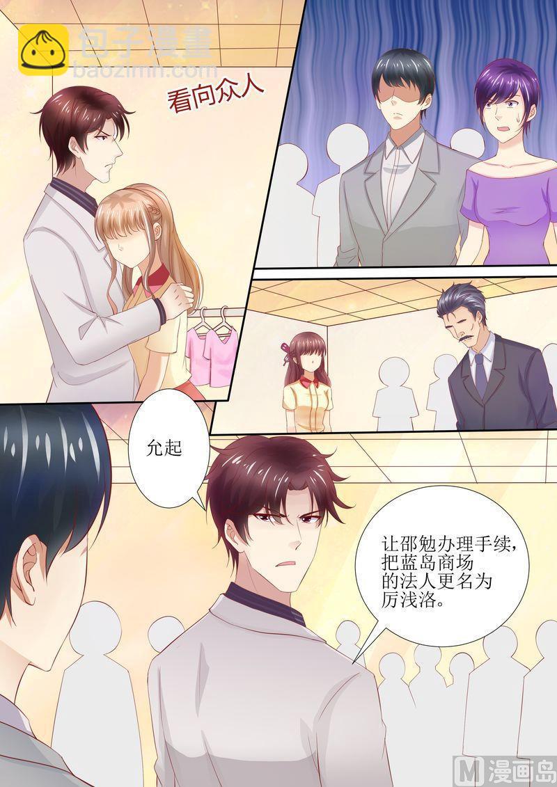 第40话 让你受委屈了5