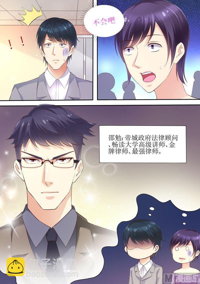 第40话 让你受委屈了6