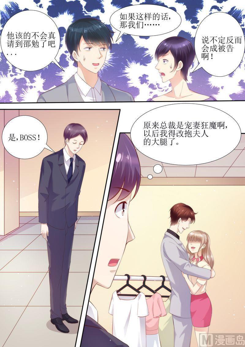 第40话 让你受委屈了7
