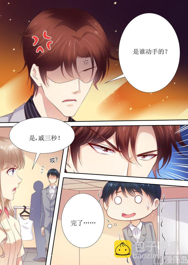 第40话 让你受委屈了9