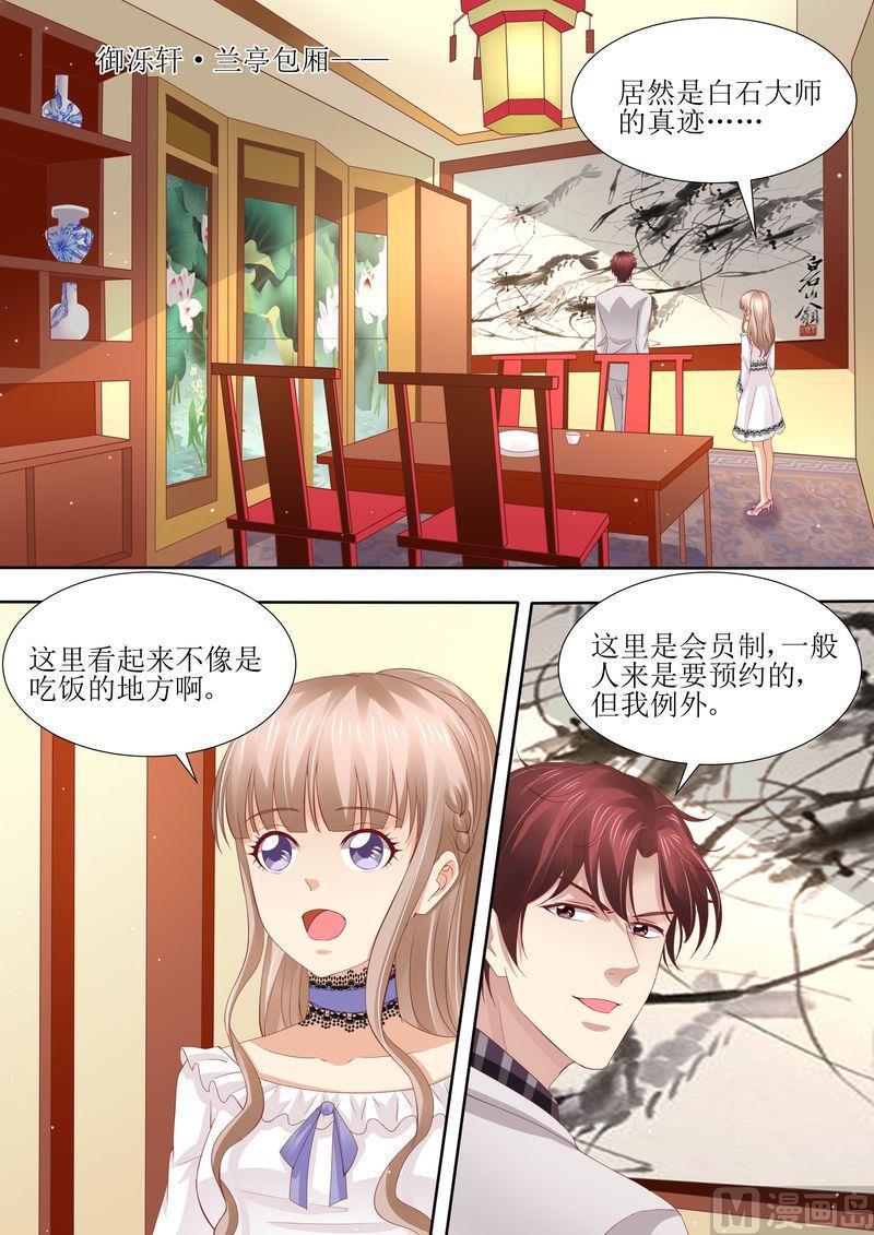 第42话 你嘴角有饭0