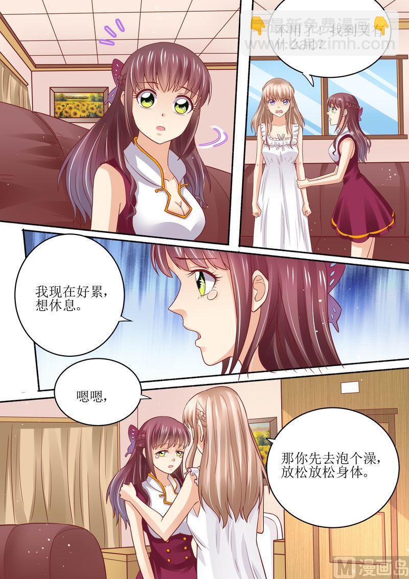 第53话 太后驾到2