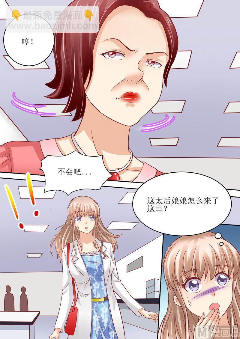 第53话 太后驾到6