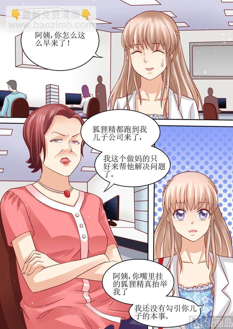 第53话 太后驾到7