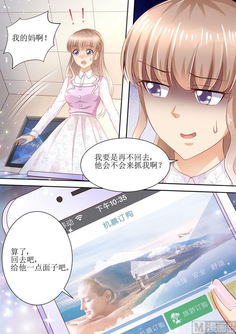 第83话 被下药1