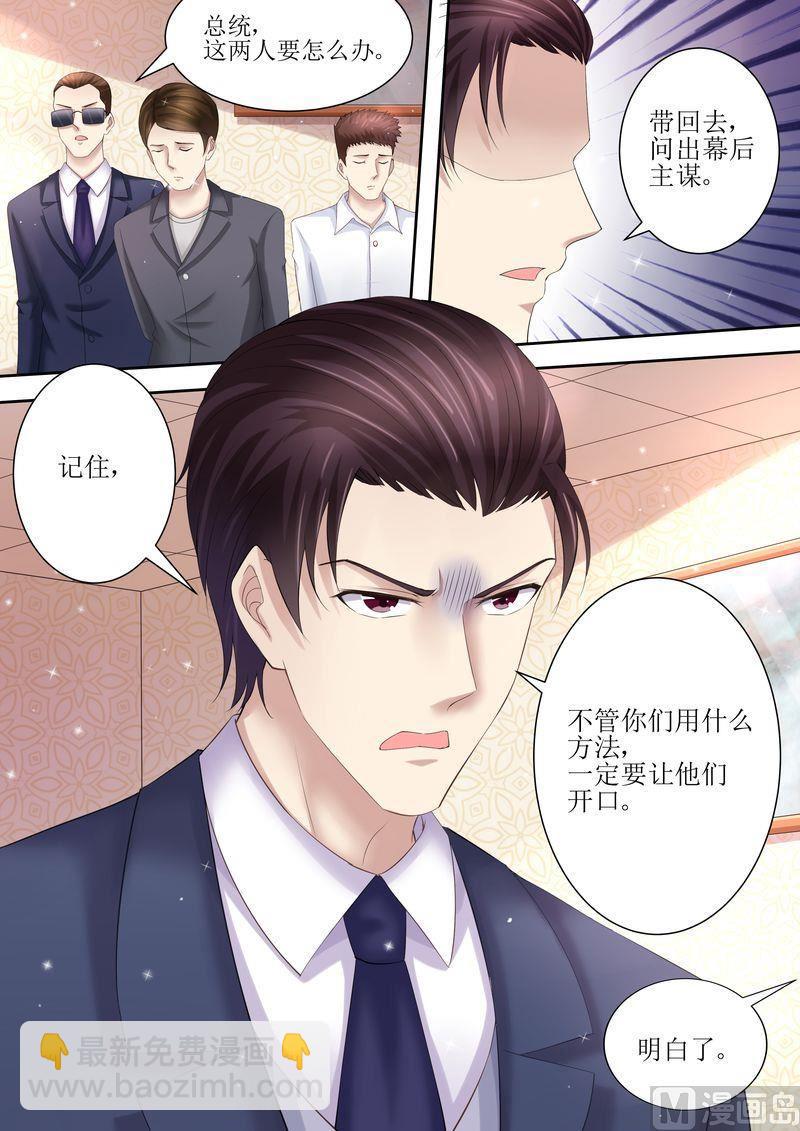 第83话 被下药10