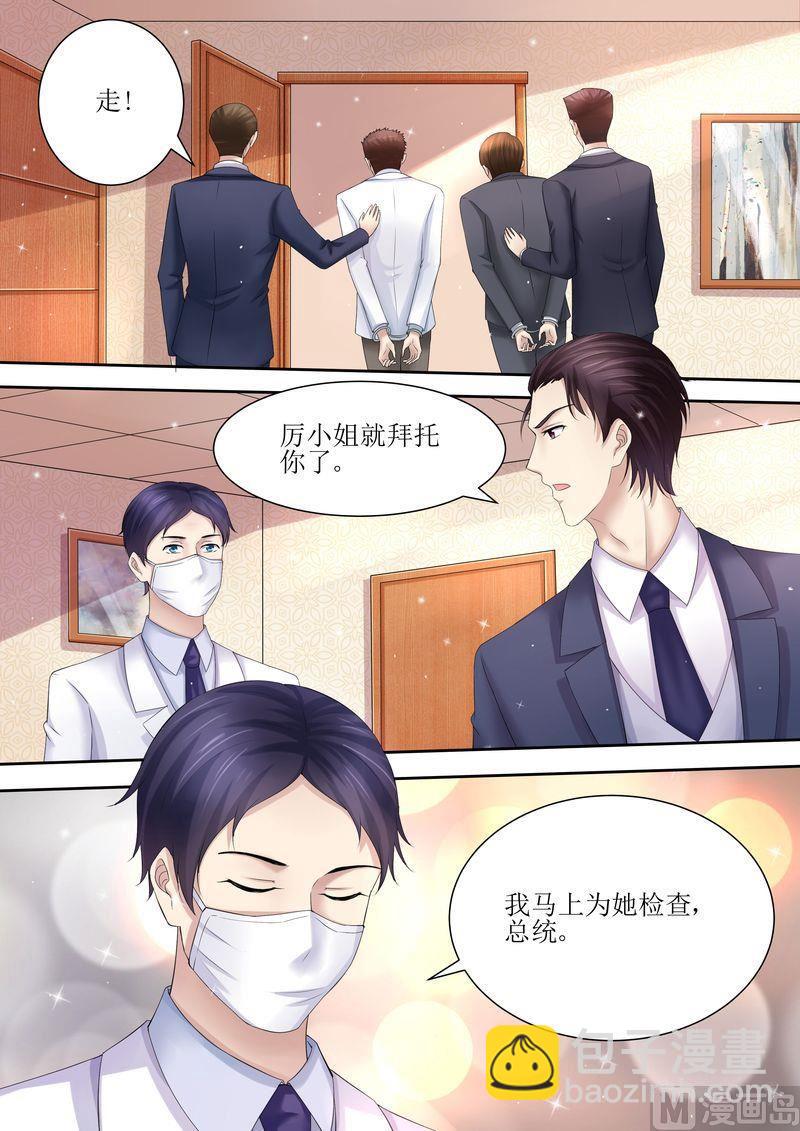 第83话 被下药11