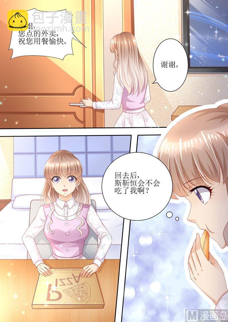 第83话 被下药3