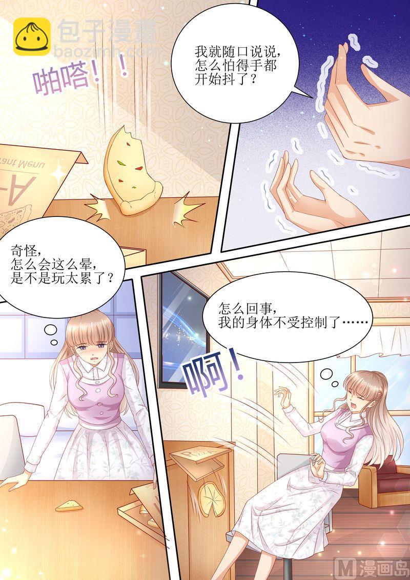 第83话 被下药4