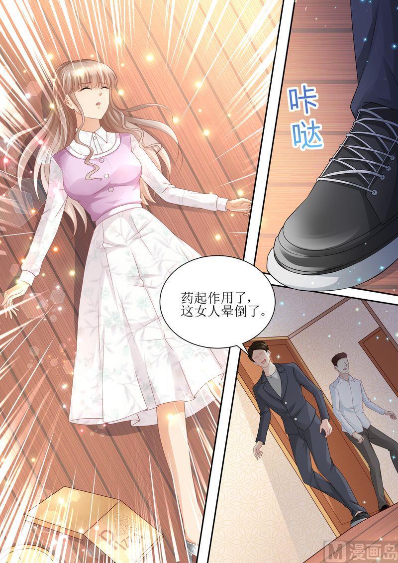 第83话 被下药5