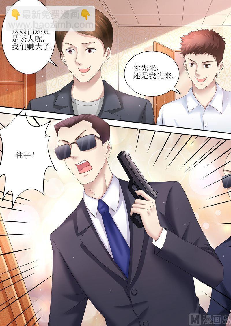 第83话 被下药6