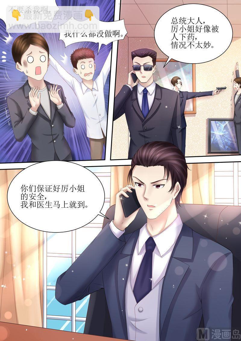 第83话 被下药7