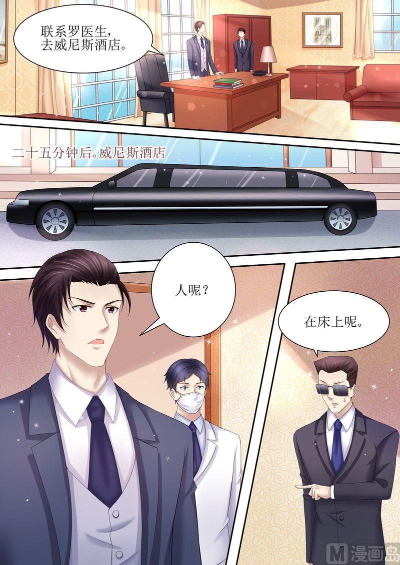 第83话 被下药8
