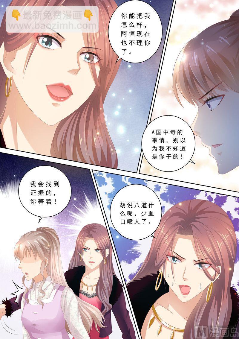 第86话 别太过分10