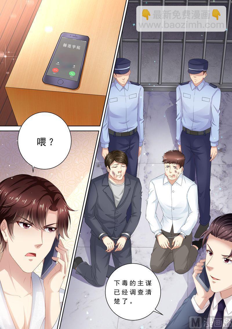 第86话 别太过分2