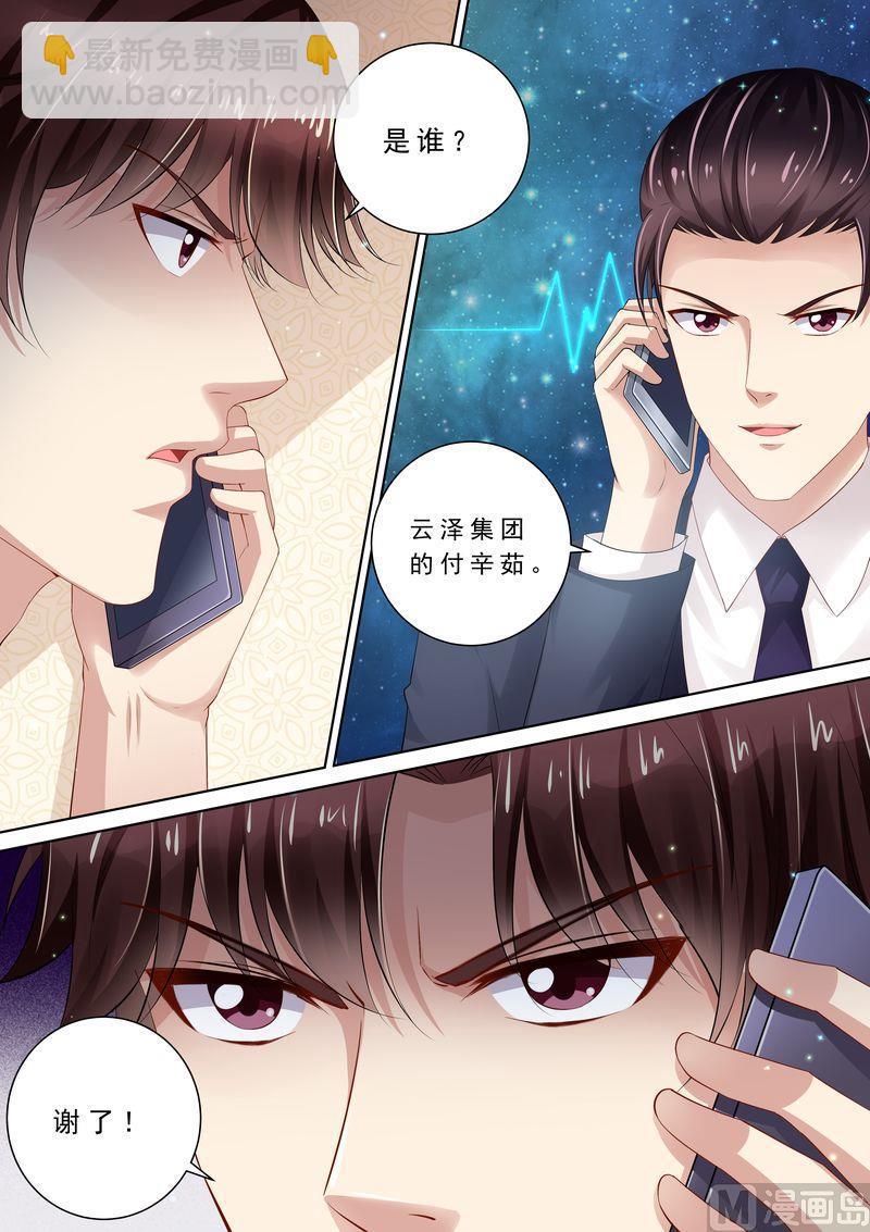 第86话 别太过分3
