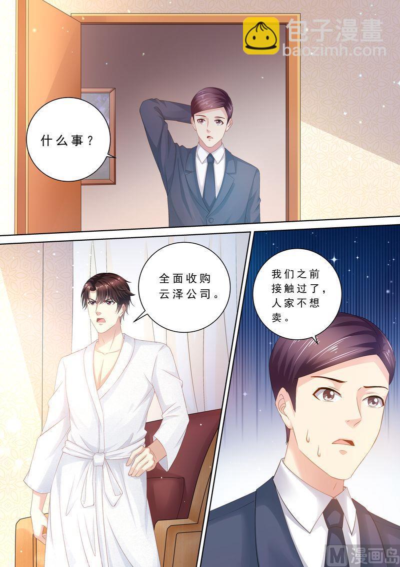 第86话 别太过分5