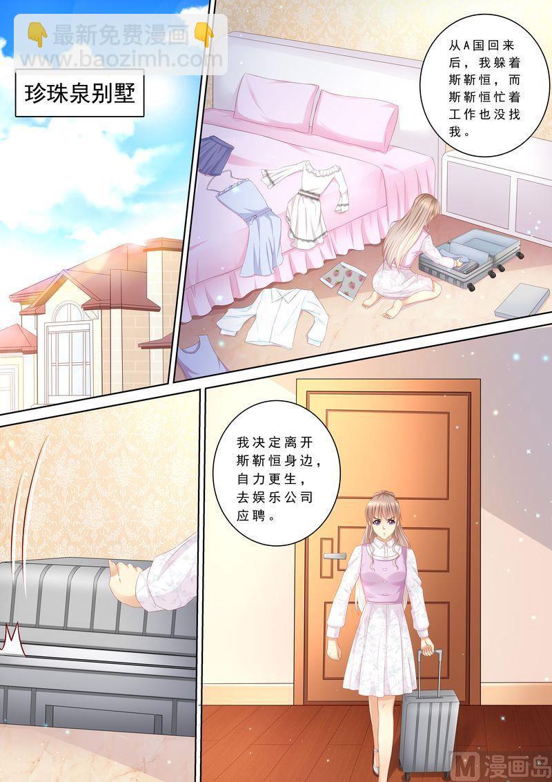 第86话 别太过分7