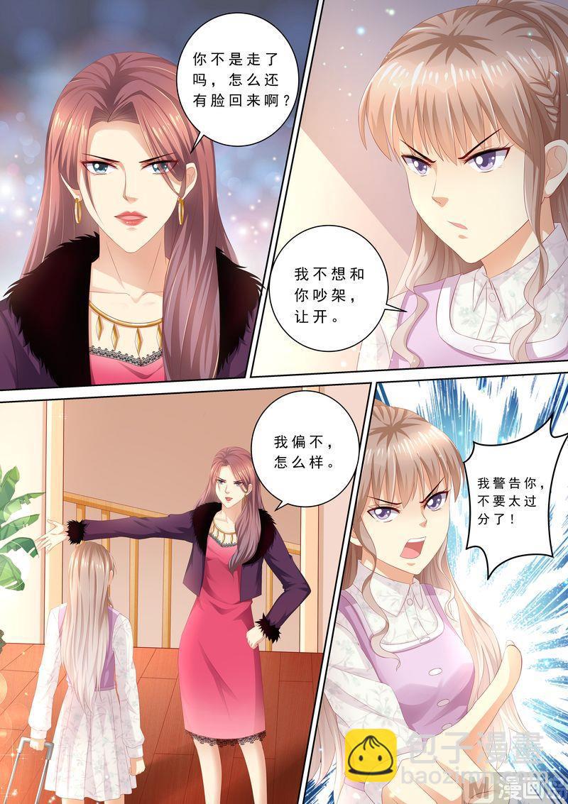 第86话 别太过分9
