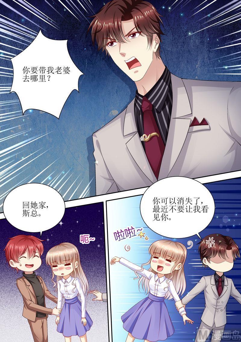 第92话 慈善晚会0