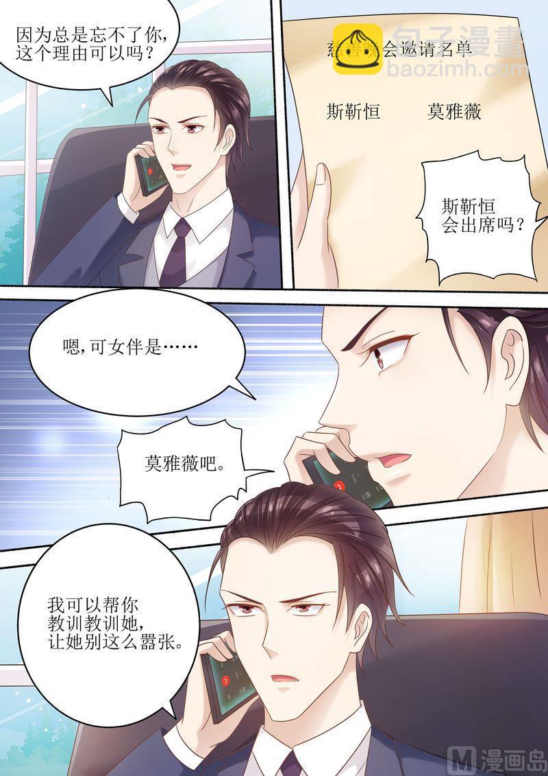 第92话 慈善晚会10