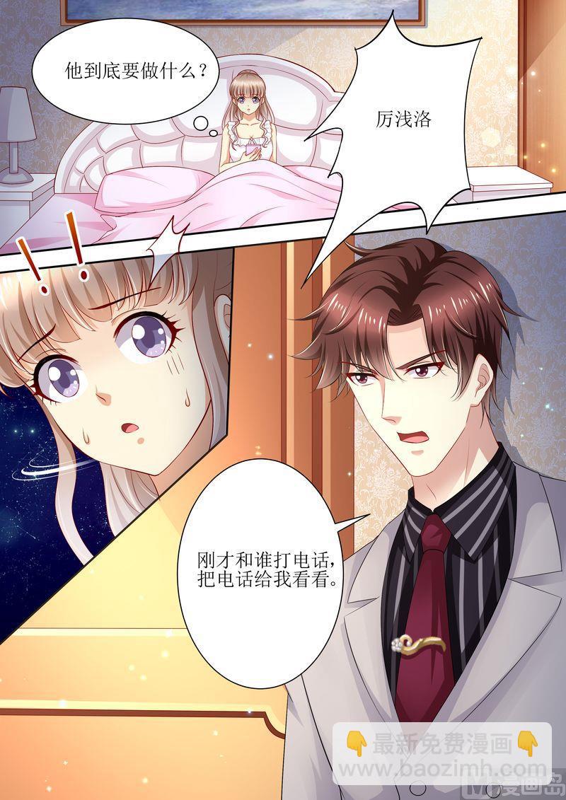 第92话 慈善晚会12
