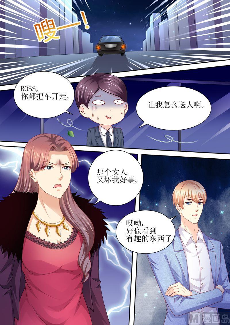 第92话 慈善晚会2