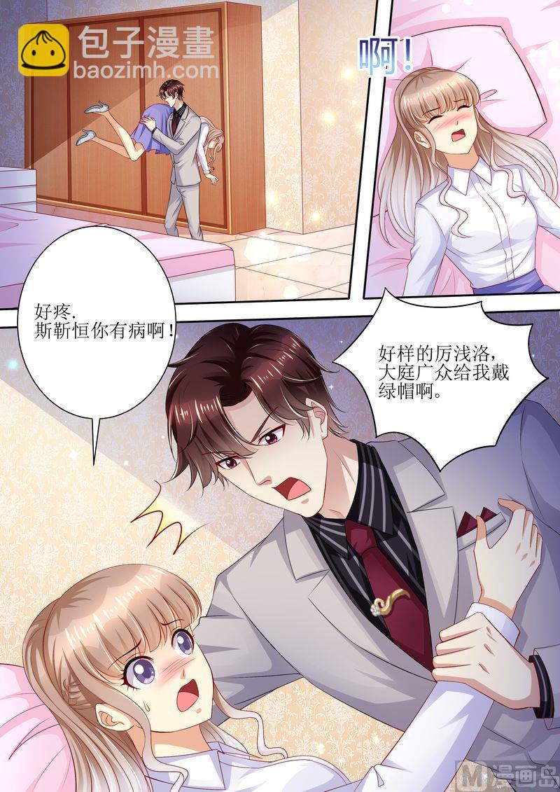 第92话 慈善晚会3