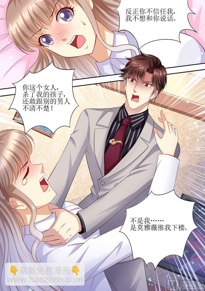 第92话 慈善晚会4