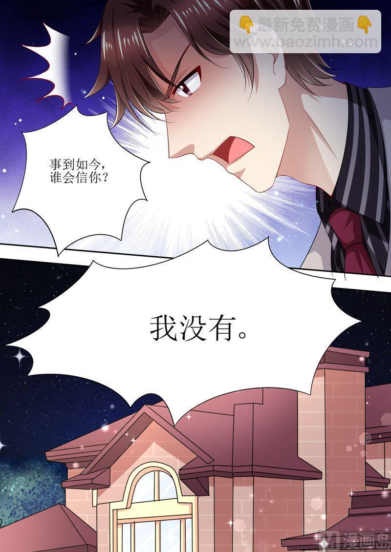 第92话 慈善晚会5