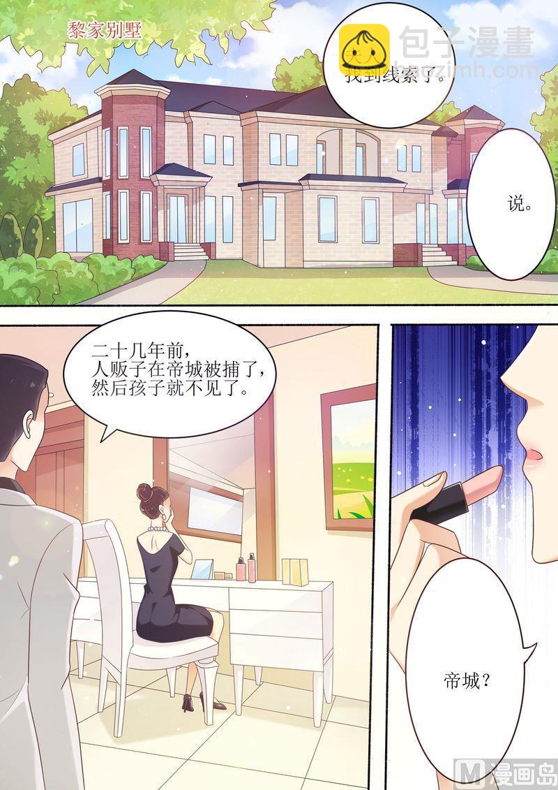 第92话 慈善晚会6