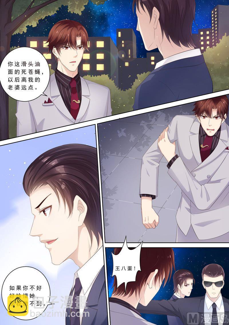 第94话 打架10
