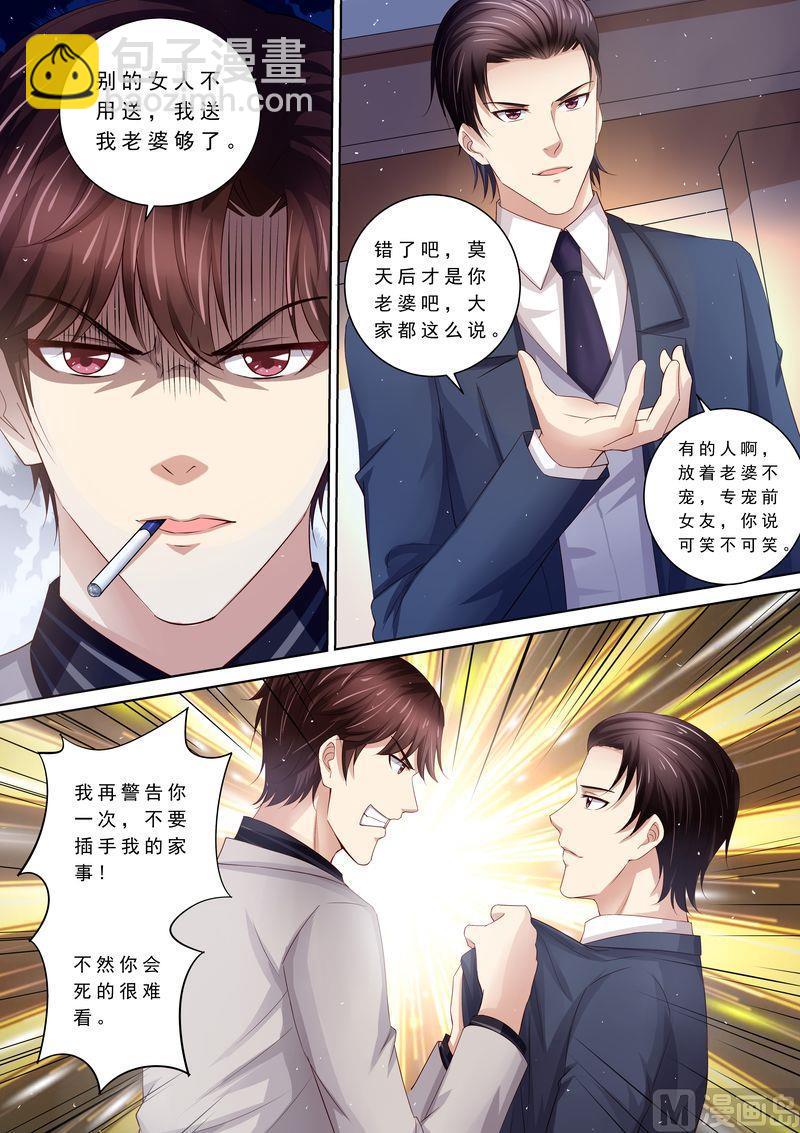 第94话 打架4