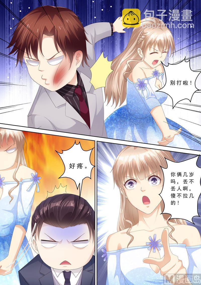 第94话 打架8