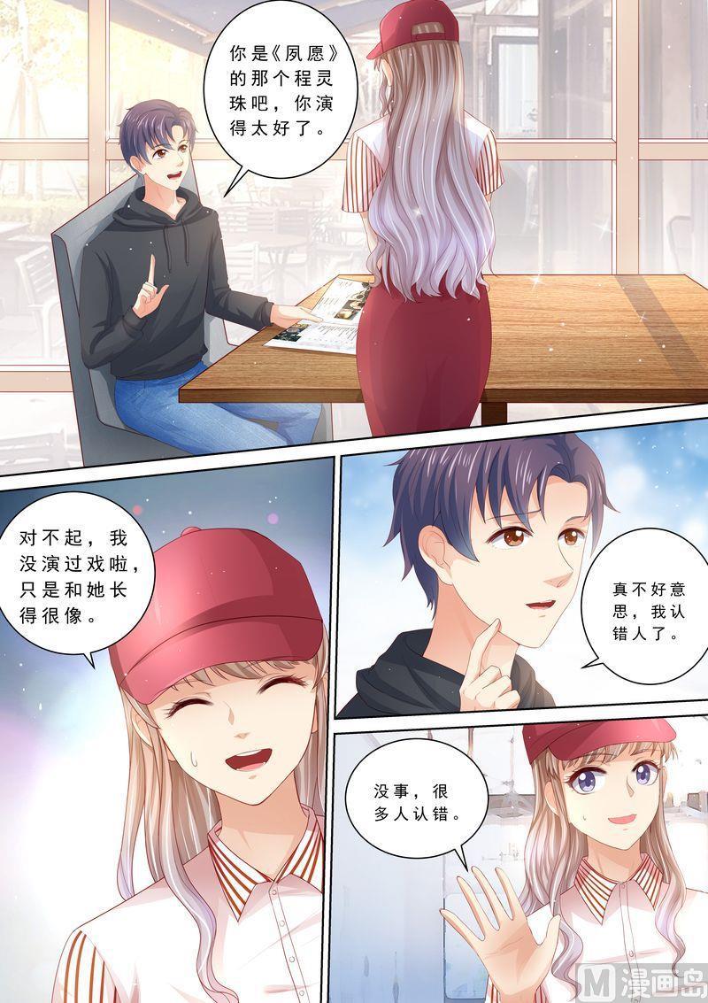 第110话 前夫找上门0