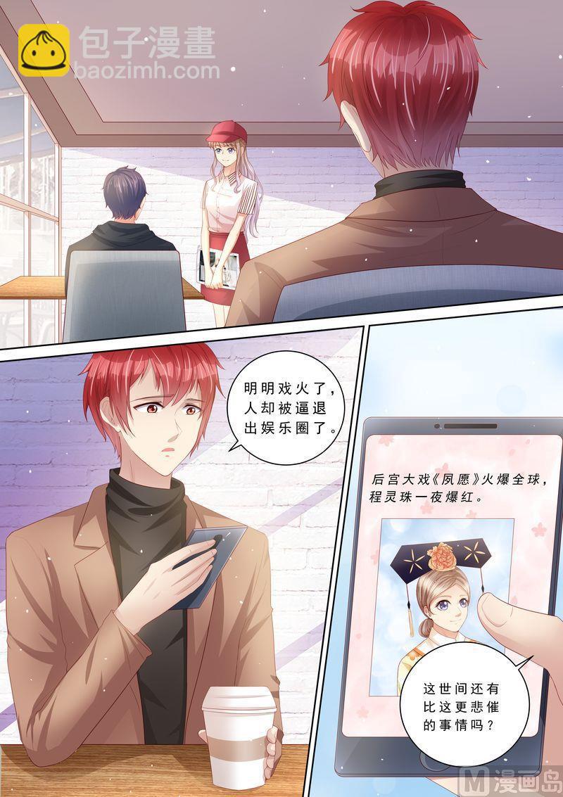 第110话 前夫找上门1