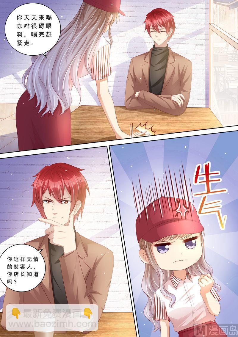 第110话 前夫找上门3