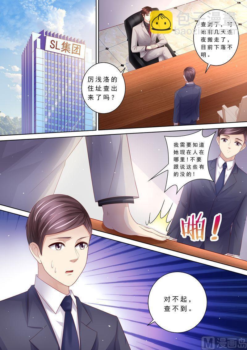 第110话 前夫找上门4