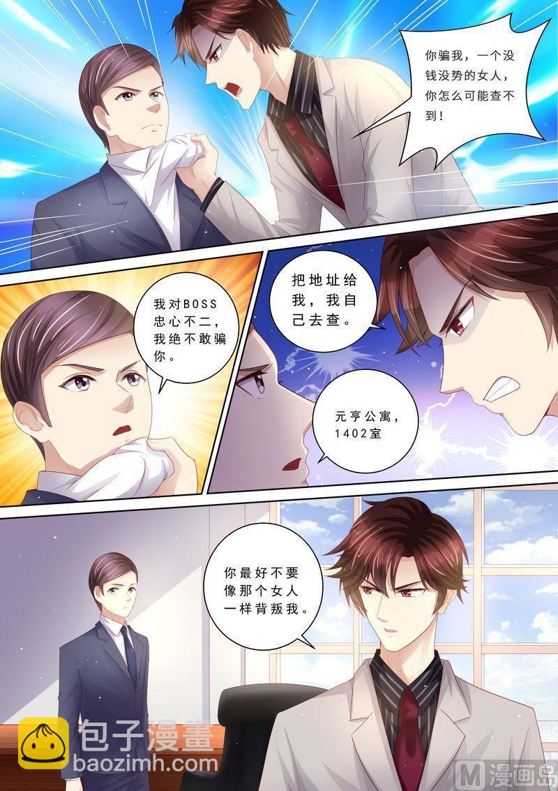 第110话 前夫找上门5