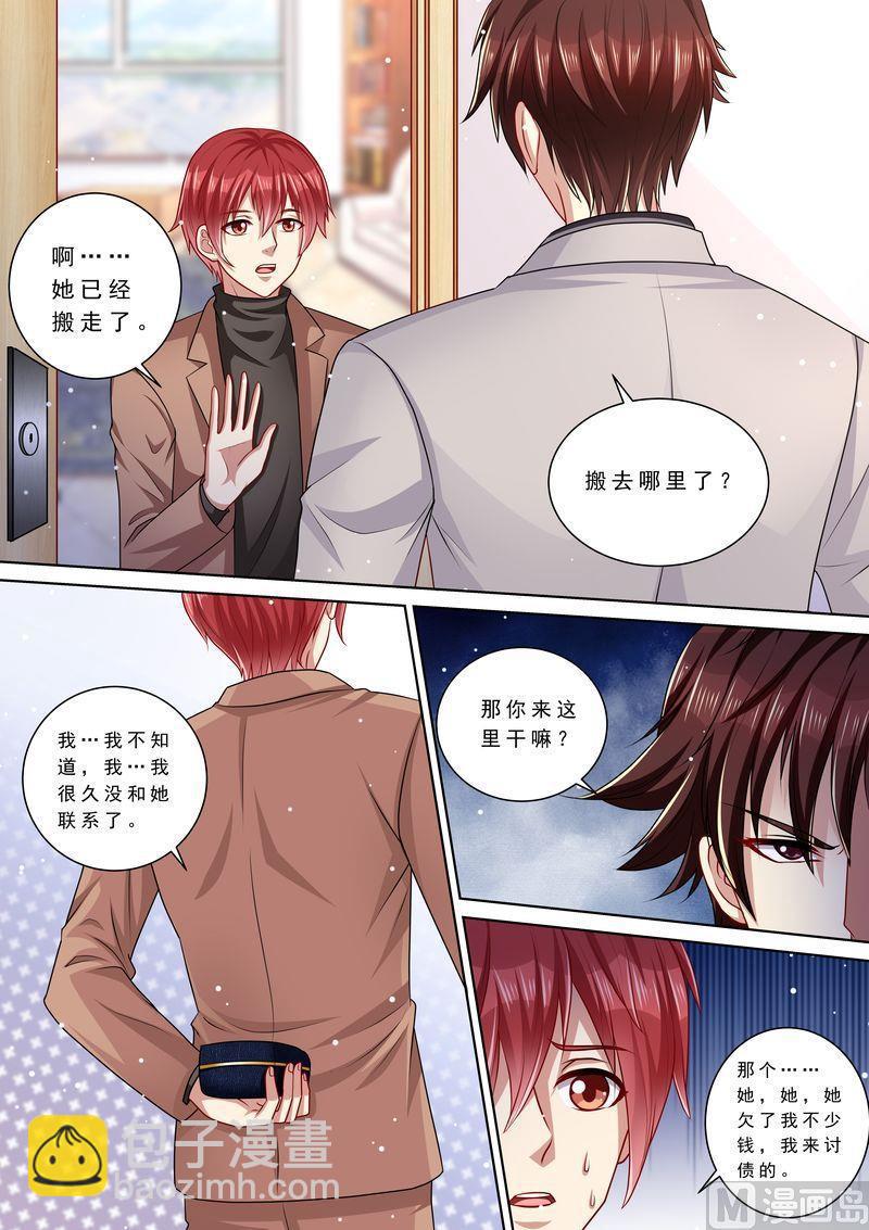第110话 前夫找上门9