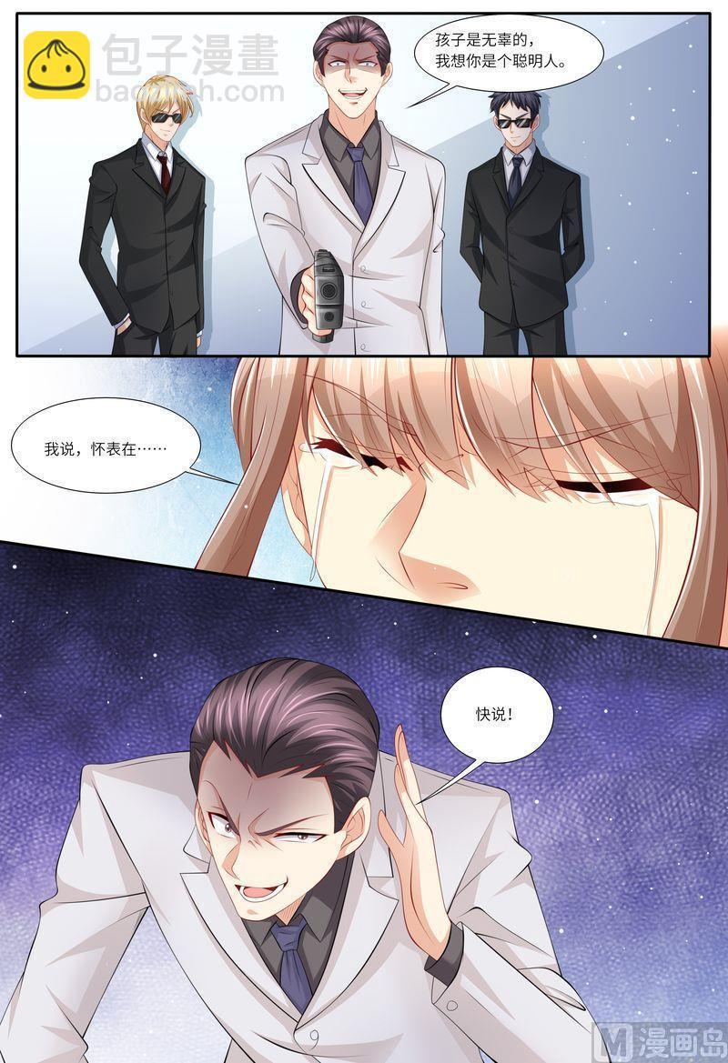 第117话 身世之谜2