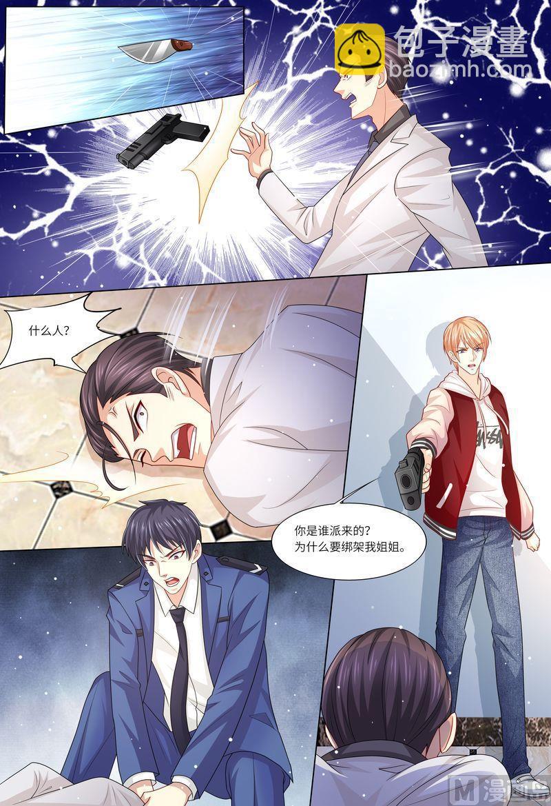 第117话 身世之谜4