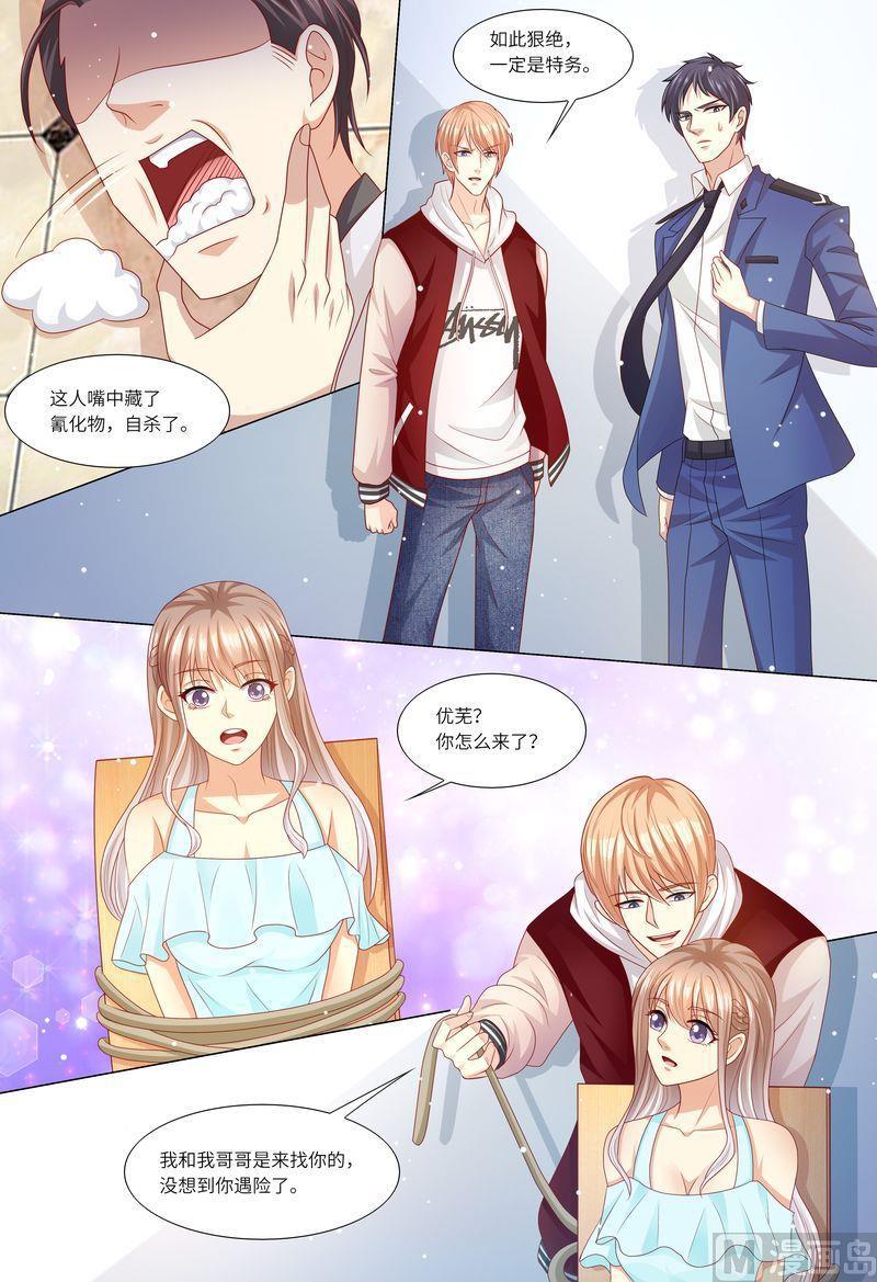 第117话 身世之谜6