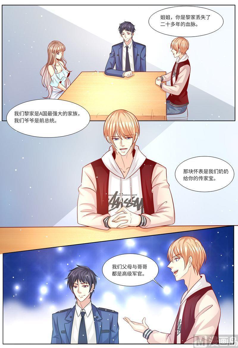 第117话 身世之谜8