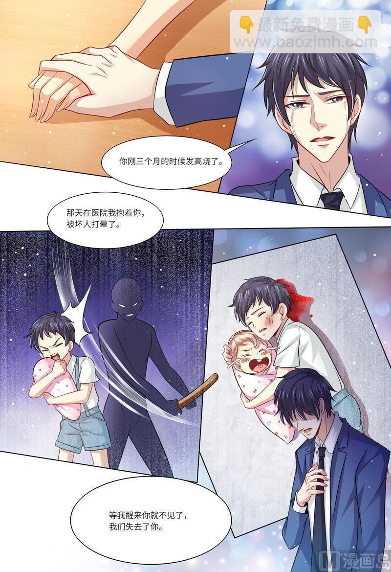 第117话 身世之谜9