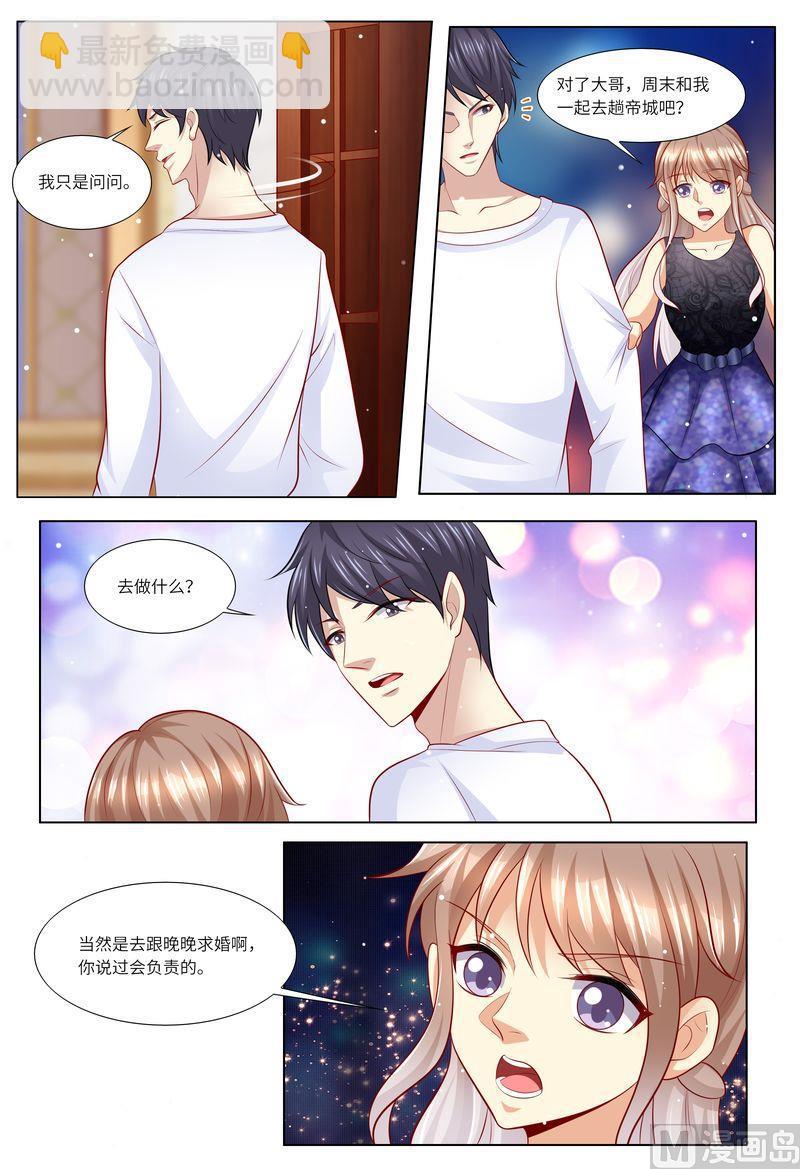第126话 我的粑粑呢？5