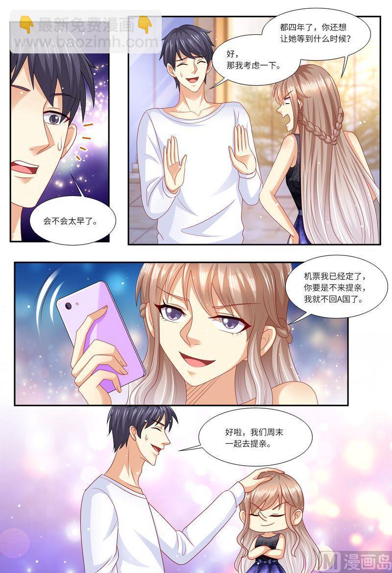 第126话 我的粑粑呢？6