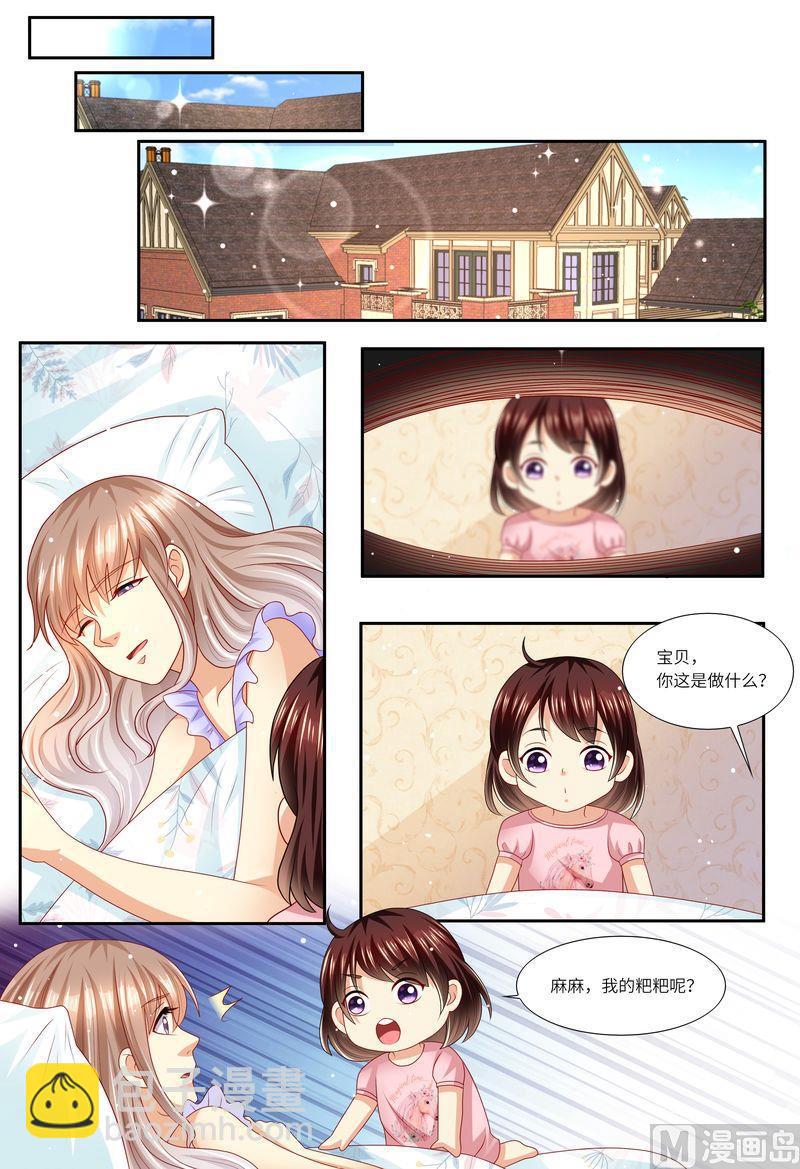 第126话 我的粑粑呢？7