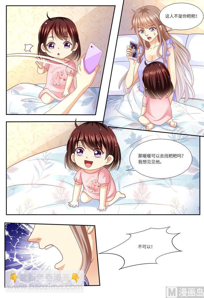 第126话 我的粑粑呢？9