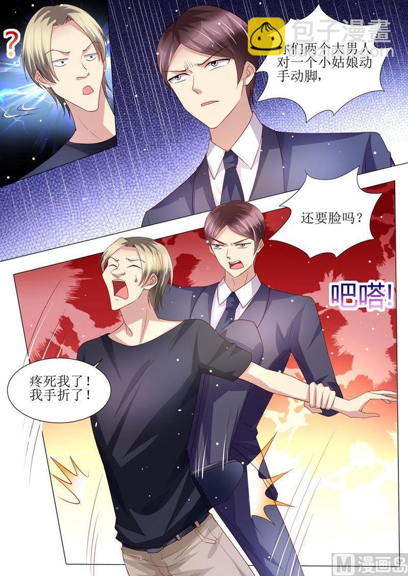 第143话 不可原谅9
